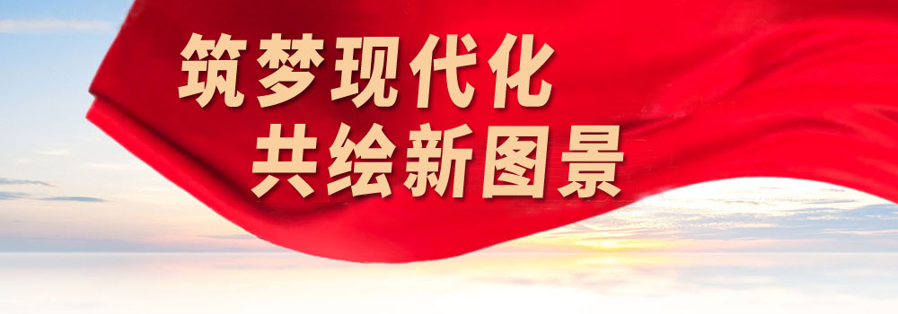 2024兩會(huì)主題